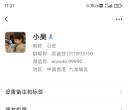 小心点这个中介喜欢向人家借钱不还。
