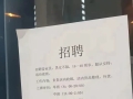 真的无法想象，现在的工资都低到这个程度了吗？还有年龄限制！ ...