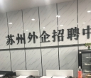 苏州这边相信很多人都知道黑中介居多，也应该有很多人