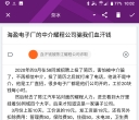 惠州市陈江黑中介太多了