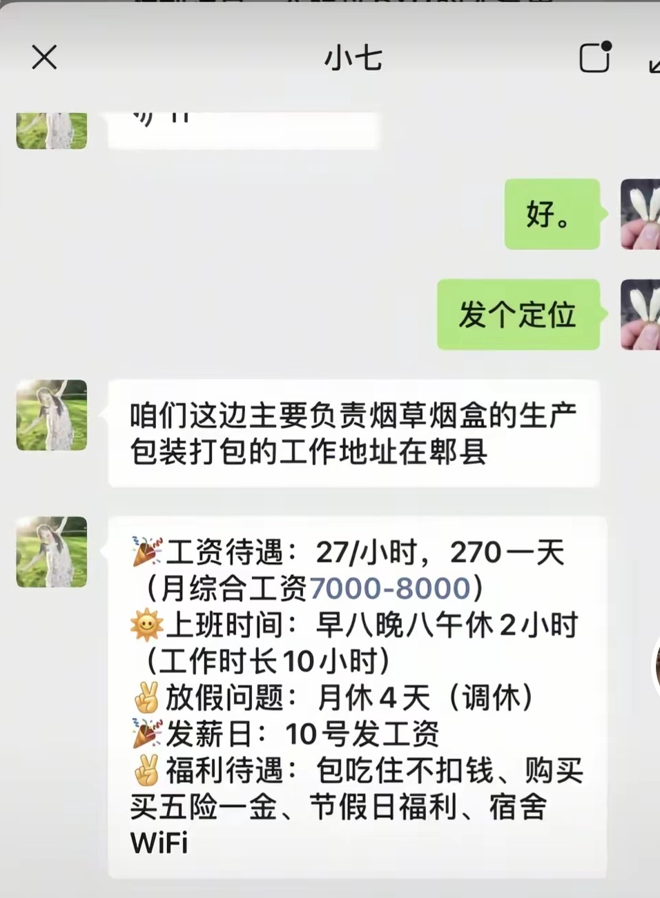 Screenshot_20250806_212152_com_ss_android_ugc_aweme_DetailActivity.jpg