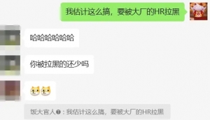 某大厂HR整理一份“裁员”话术：能快速让员工签协议从而裁掉 ... ...
