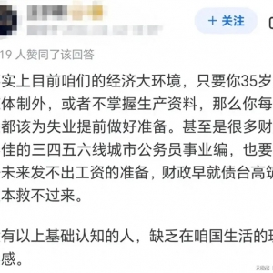 35岁失业真的很难找工作吗？网友：boss直聘上简历基本可以销号了 ... ...