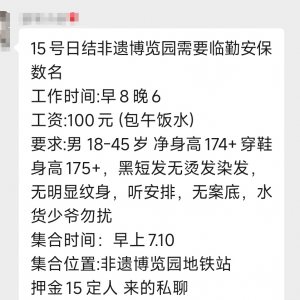 网传临时搬运工的招聘信息，一天工作15个小时工资80，上厕所时间一天三次违者罚500 ...
