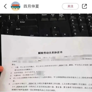 形势有多严峻？国内服装厂4000块招人工作时长12小时……